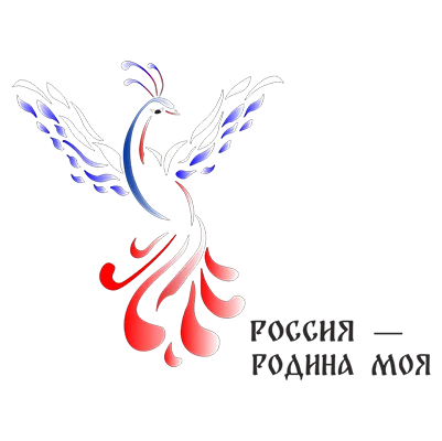 Россия - Родина моя