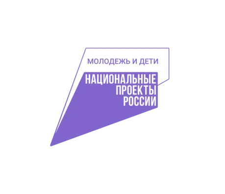 Молодежь и дети  Национальные проекты России