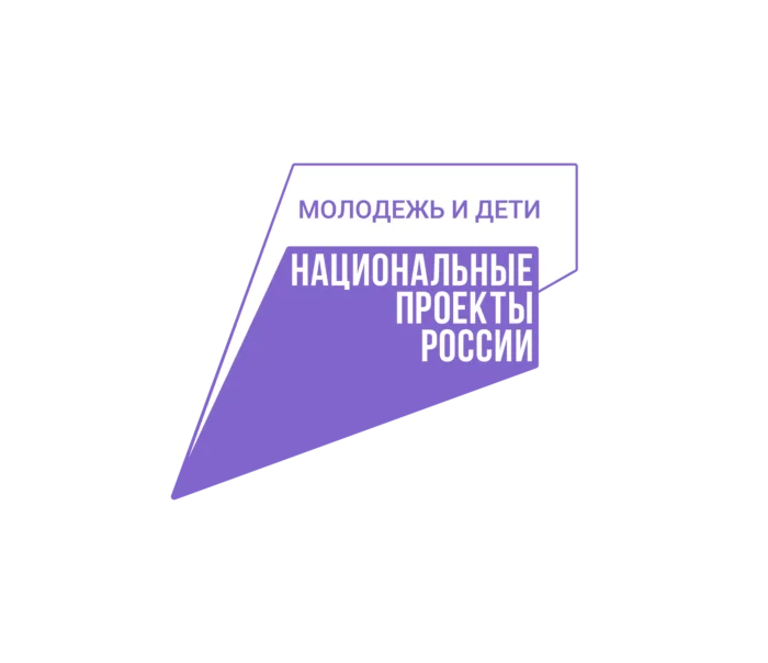 Молодежь и дети  Национальные проекты России